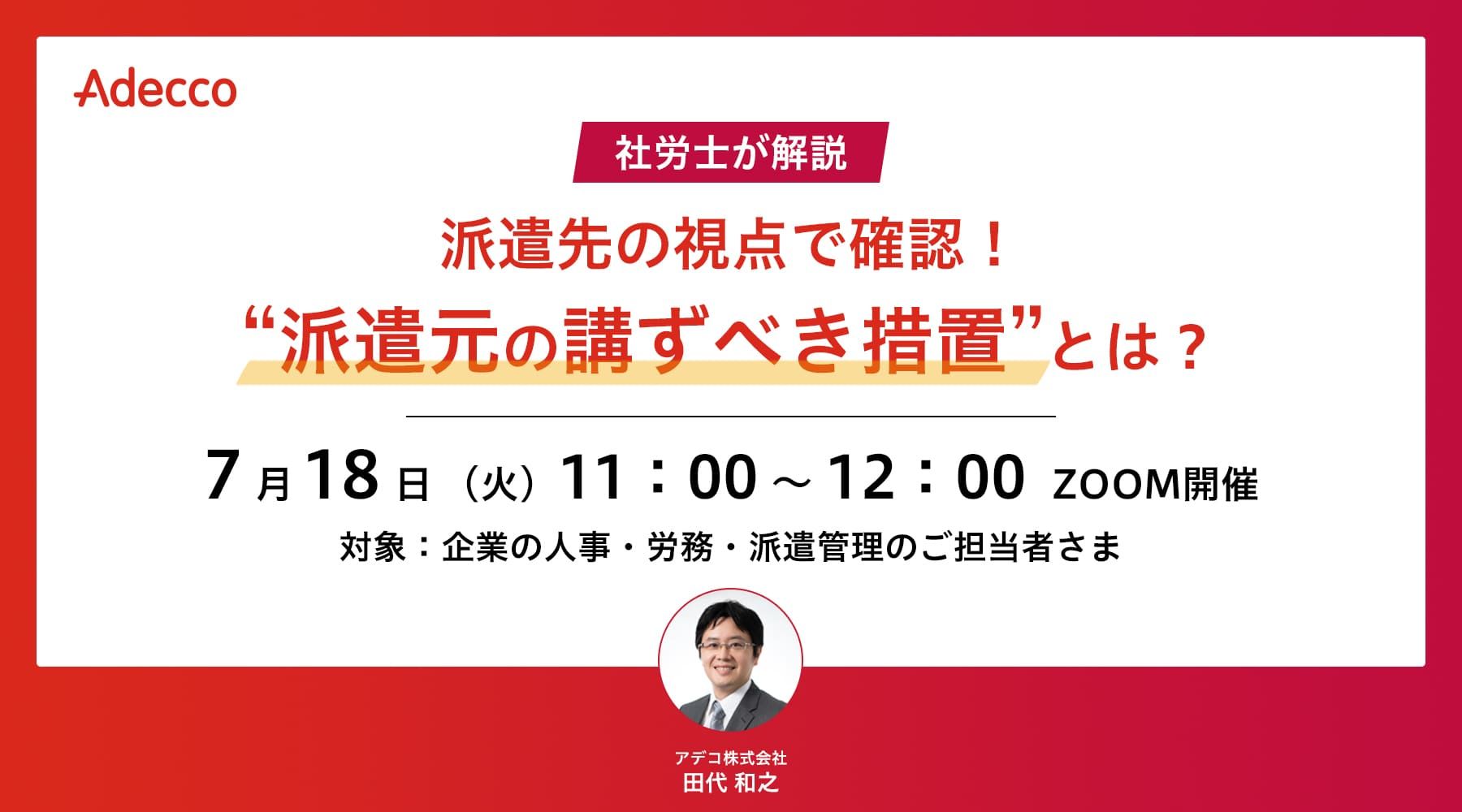 自己啓発したい方、会社の人事の方必見!!!】社会人基礎力の