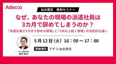 「派遣社員が3カ月で辞める現場」と「1年以上続く現場」の決定的な違い