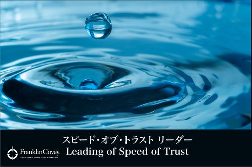 【3/3 ZOOM開催】信頼構築が生産性を変えるー組織内の信頼の作り方ー