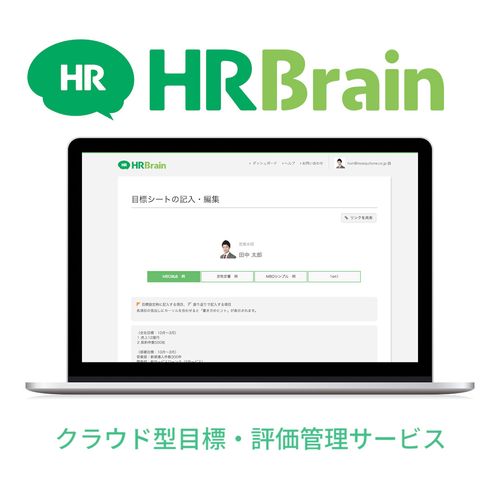 【これから人事評価制度を導入する予定の企業様向け】HRBrain人事評価ご相談セミナー