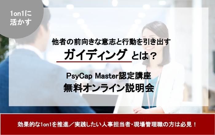 自律型人材のセミナー一覧 | HRプロ