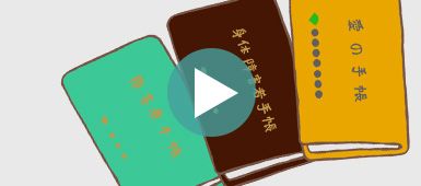 障害者手帳と雇用率の基礎知識 ～身体・精神・知的障害　障害種類別のカウント方～