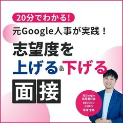 もう待てない！内定承諾を引き出す「クロージングロードマップ」