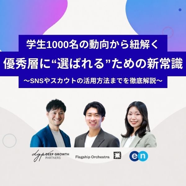 優秀層に