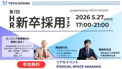 【50名限定リアルイベント】理系エンジニア採用を成功に近づける人事向けイベント