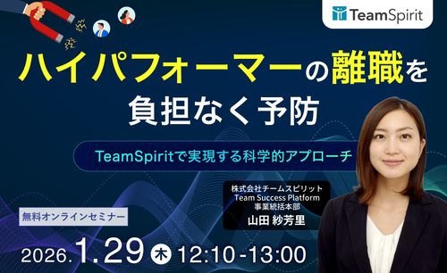 「辞めます」と言われる前に。データが暴く『沈黙の離職予兆』と科学的リテンションの新常識