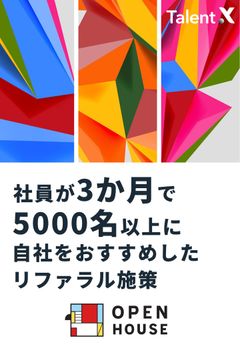 オープンハウスが3か月で3000名以上の友人に自社をおすすめできた社内浸透施策