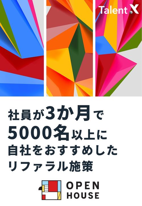 オープンハウスが3か月で3000名以上の友人に自社をおすすめできた社内浸透施策