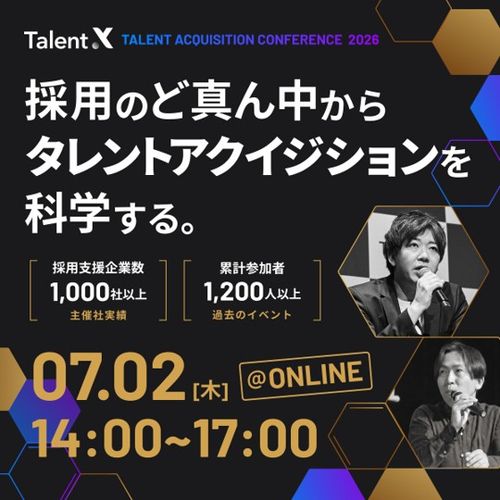 TA Conference 2026 - 採用のど真ん中からタレントアクイジションを科学する。-