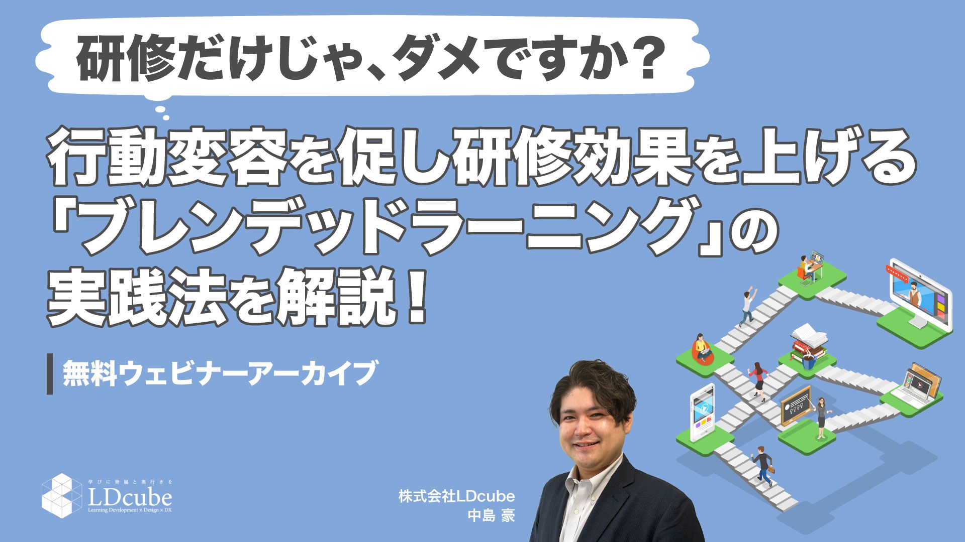 研修内製化・企業内大学構築・社内講師育成を強化したい方向けの人事