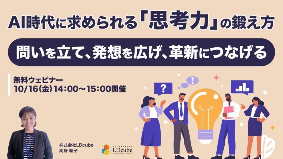 若手社員の能力開発を強化したい方向けの人事・HRセミナー（研修） 34