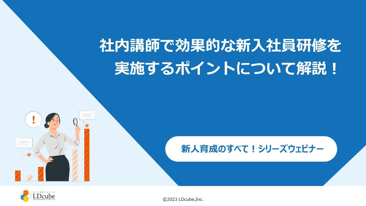 ＜アーカイブ配信＞【第１回】高い信頼・低い信頼はビジネスにどの様な影響を与えるのか？