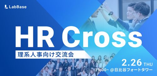 担当者とマネージャーで考える 勝ち抜く28卒理系採用戦略キックオフ＆アップデート会