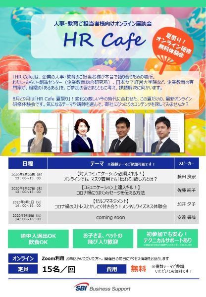 対人コミュニケーション必須スキル！】伝わる話し方とは？ アイデ