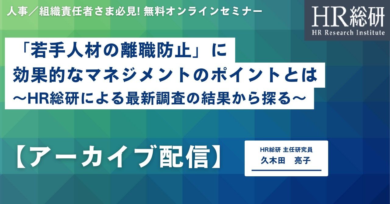 人材育成・研修］人材育成・研修全般のセミナー一覧 | 人事のプロを支援するHRプロ