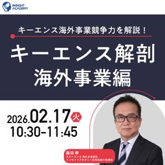 【キーエンス海外事業競争力を解説！】キーエンス解剖 海外事業編