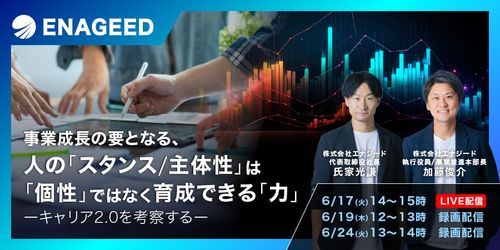 その1on1、部下の「個別最適」ができていますか？管理職が部下の「状態」を把握する方法、お伝えします