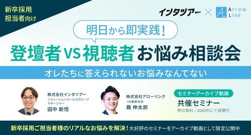 ＜登壇者vs視聴者＞お悩み相談会 ～オレたちに答えられないお悩みなんてない～【アーカイブ48】