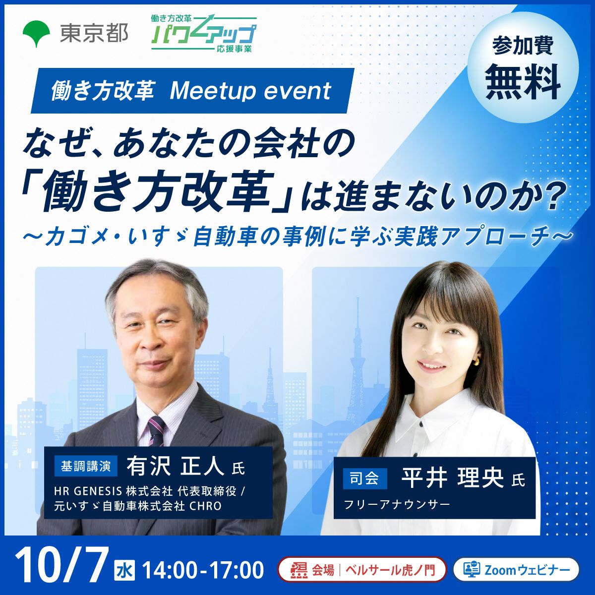 ニトリの働き方』似鳥昭雄（大和書房） | 人事のプロを支援するHRプロ