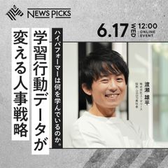 ハイパフォーマーは何を学んでいるのか。学習行動データが変える人事戦略
