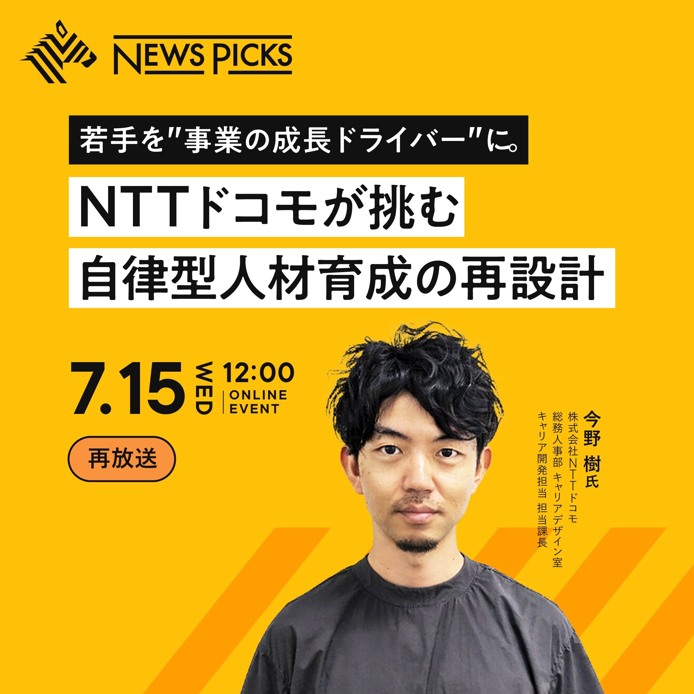 好評につき再放送】若手を