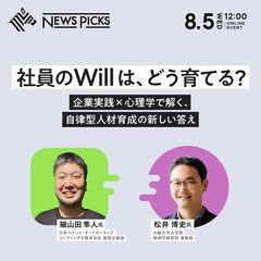 社員のWillは、どう育てる？〜企業実践×心理学で解く、自律型人材育成の新しい答え〜