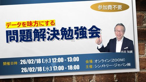 AI時代に必要な「データを味方にする力」―ロジックツリーで磨く実践的問題解決
