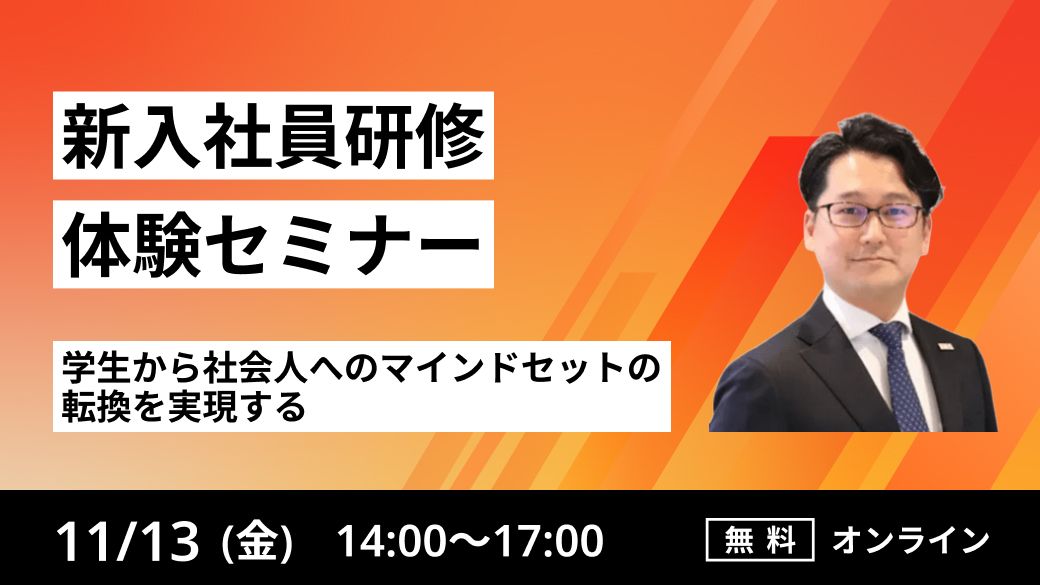 【未開封】能力開発アチーブメント社の営業力UP研修セット一式 新入社員研修体験セミナー】学生から社会人へのマインドセットの転換を