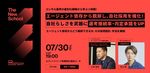 コンサル業界の差別化戦略から学ぶ２時間！エージェント依存から脱却するその採用設計、手法を解説
