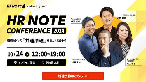 HR NOTE CONFERENCE 2024