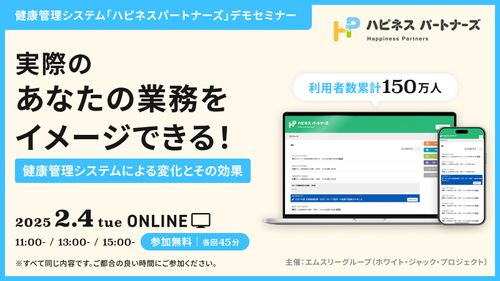 実際のあなたの業務をイメージできる！健康管理システムによる変化とその効果