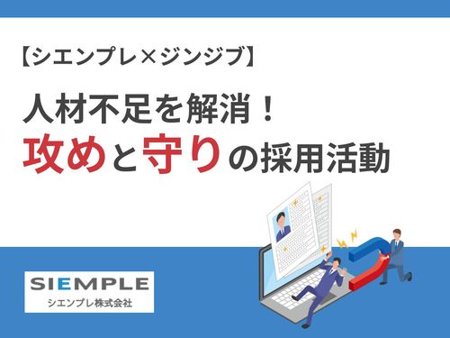 攻めと守りで差をつける！高卒採用で成功する企業の秘密と口コミ対策の実践戦略