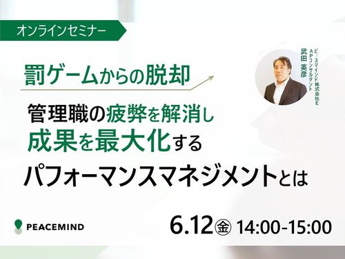 【新任管理職の孤独を解消】「部下が動かない、成果が出ない」を仕組みで打破する研修の実践方法