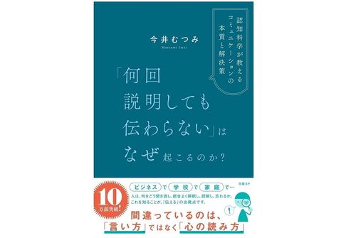 【初回無料】読書会型ワークショップ「ワンブックシェアリング」 ～「話せばわかる」は幻想なのか？～