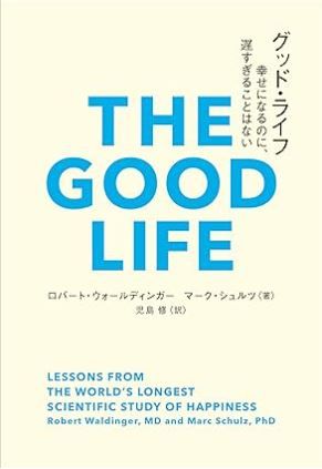 【初回無料】読書会型ワークショップ「ワンブックシェアリング」 ～幸福な人生って何だろう? ～