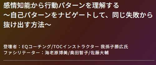 “キャリアのモヤモヤ”放置はリスク？ミドル層の停滞を防ぐEQ（感情知能）アプローチとは【アーカイブ】