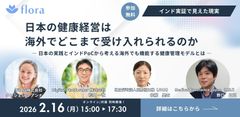 日本の健康経営は海外でどこまで受け入れられるのか
