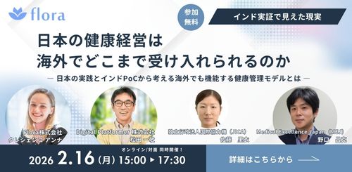 日本の健康経営は海外でどこまで受け入れられるのか