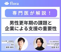 【人事/健康経営担当者必見】専門医が解説！男性更年期の課題と企業における支援の重要性