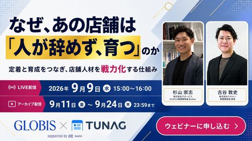 なぜ、あの店舗は「人が辞めず、育つ」のか