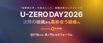 U-ZERO DAY 2026