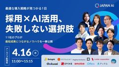 失敗しないAI面接の選び方〜AI RECOMENの活用で見えてくる採用プロセス最適化のヒント〜