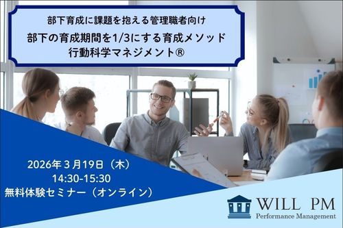 最短で自走するチームへ。忙しい管理職でも短い時間を部下を育て成果を最大化する育成術