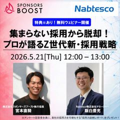 集まらない採用からの脱却！自動ドア広告配信サービスと部活動スポンサーを活用した採用ブランディング戦略