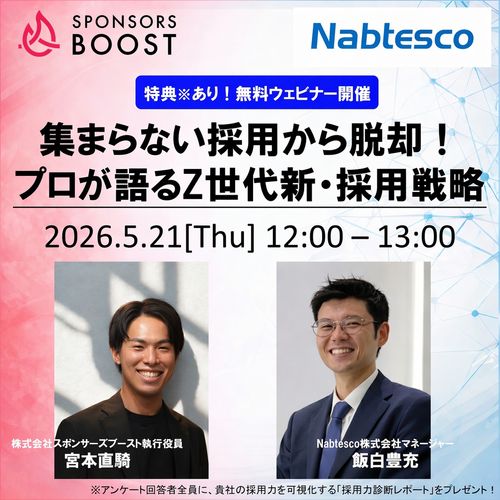 集まらない採用からの脱却！自動ドア広告配信サービスと部活動スポンサーを活用した採用ブランディング戦略