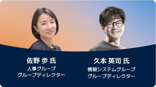 星野リゾート創業112年の挑戦！人事システムの「内製」を脱した戦略と覚悟とは？【Workday Elevate】