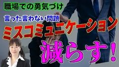 【12分】ミスコミュニケーションをゼロへ！指示の曖昧さを解消する「言語化力」と「読解力」向上セミナー