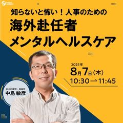 中島 敏彦（なかじま としひこ）