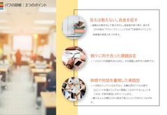 【企画書】3年目フォローアップ研修​・４～７年目脱若手社員研修​