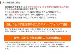 【企画書】人材要件定義